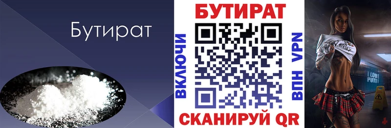 БУТИРАТ BDO 33%  Ува 