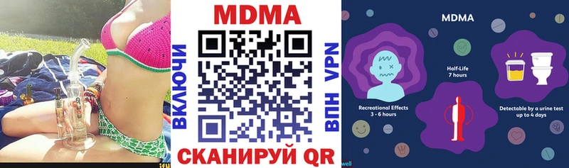 MDMA Molly  купить наркоту  Ува 